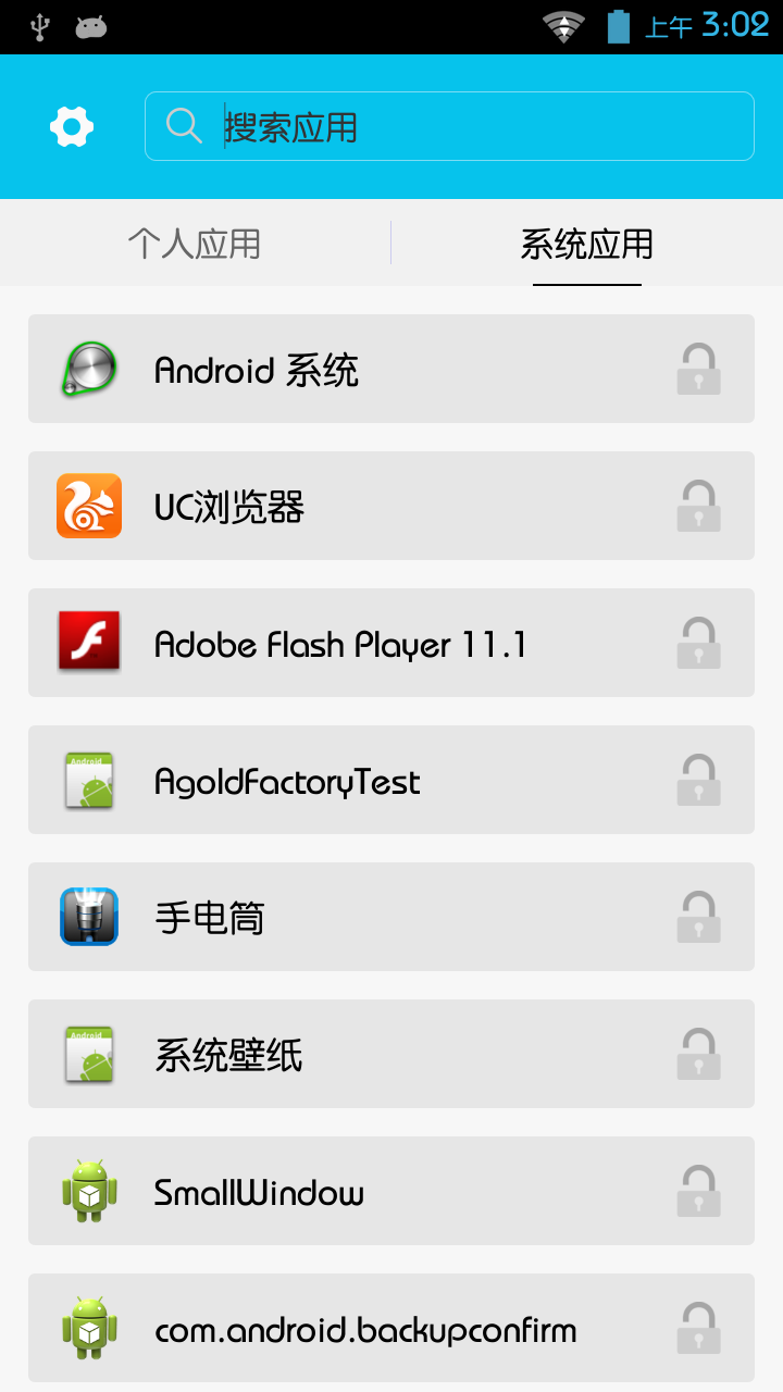 一键隐私app