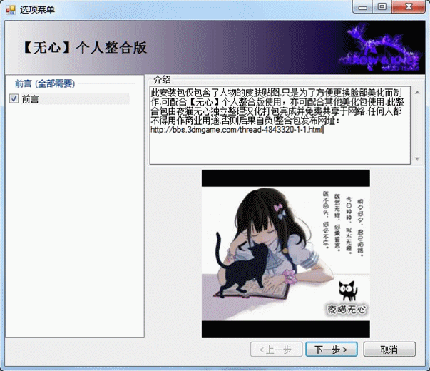 上古卷轴5无心整合包