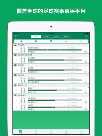 DS足球|DS足球iPad版 V3.7 官方版