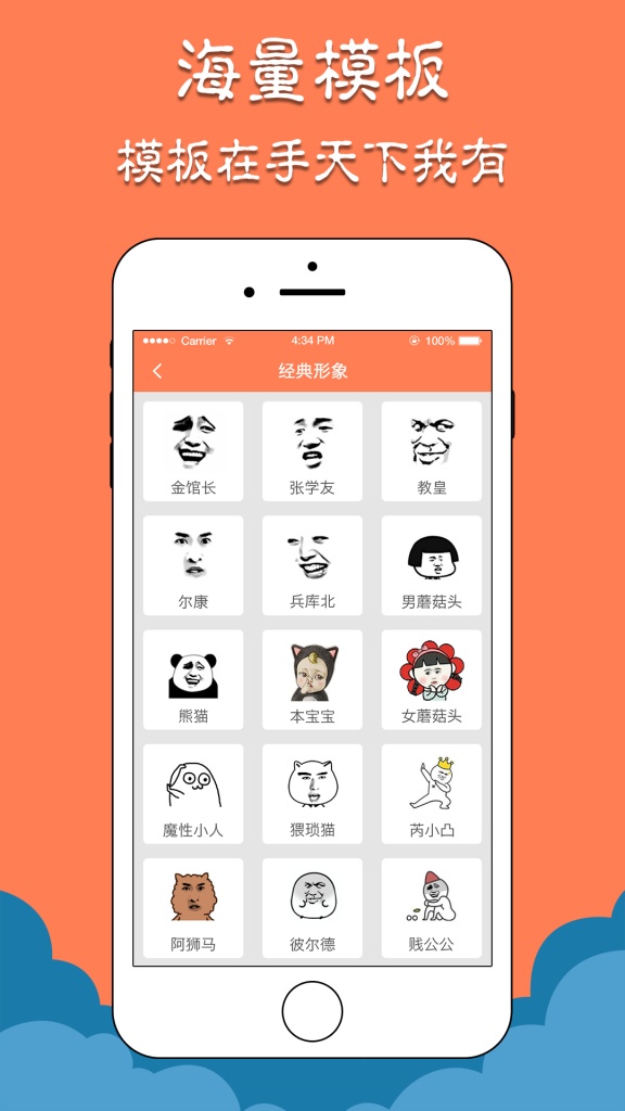 微信斗图表情包
