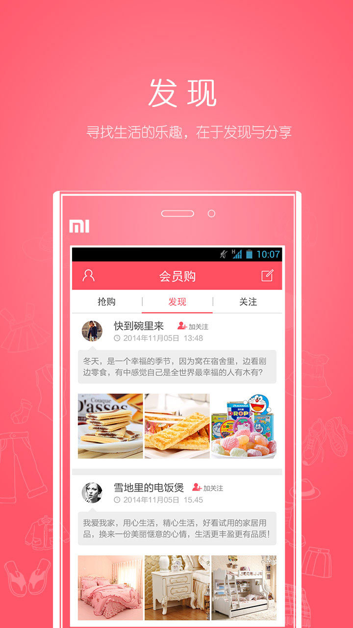 会员购app下载