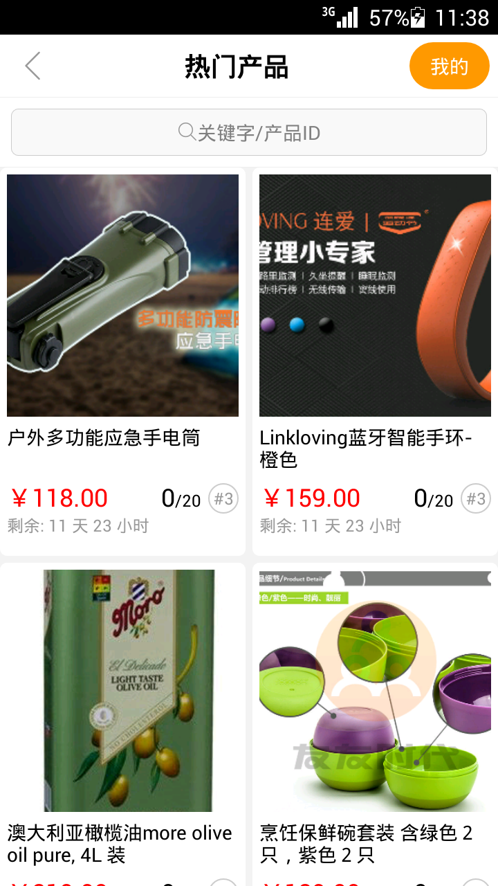 友友时代下载