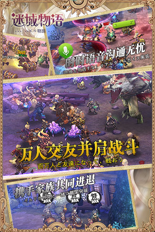 迷城物语电脑版