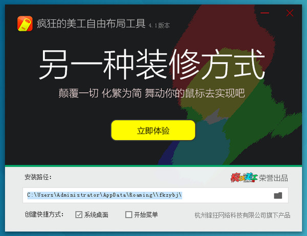 疯狂的美工