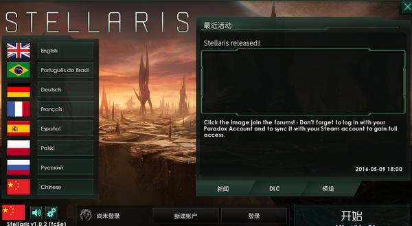 群星中文补丁