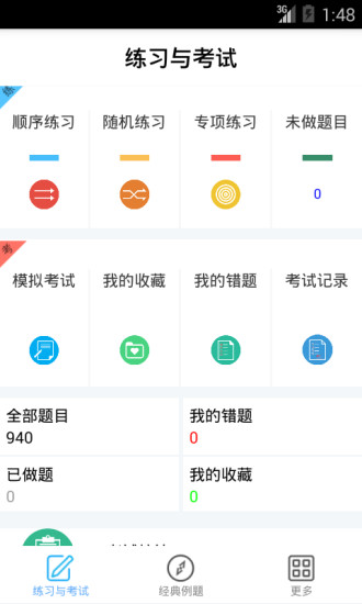 无人机驾校宝典