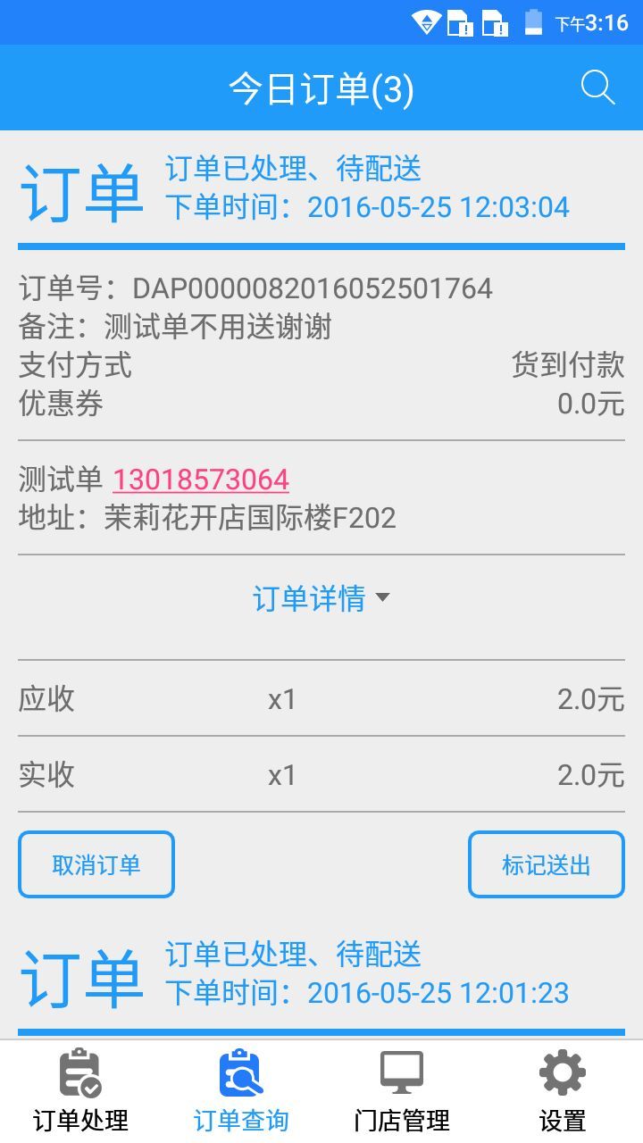 叮当来啦