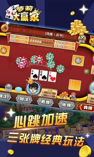 萝莉大赢家破解版