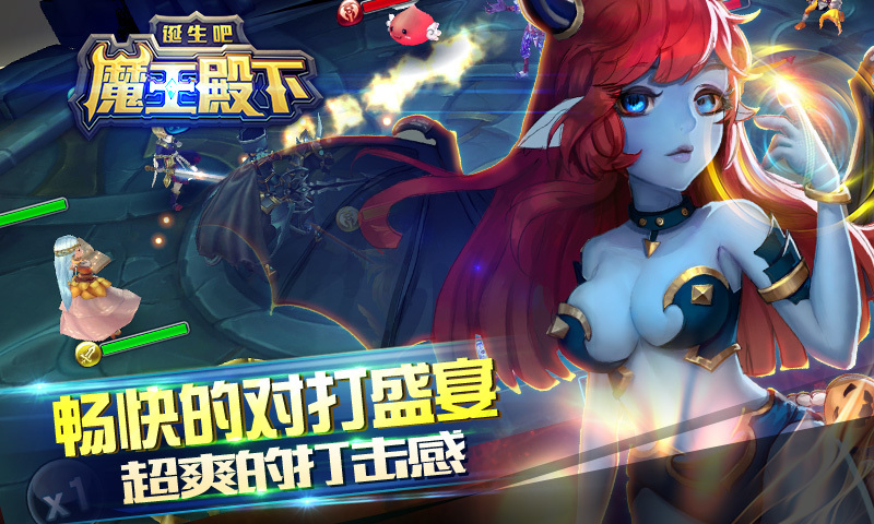 诞生吧魔王殿下