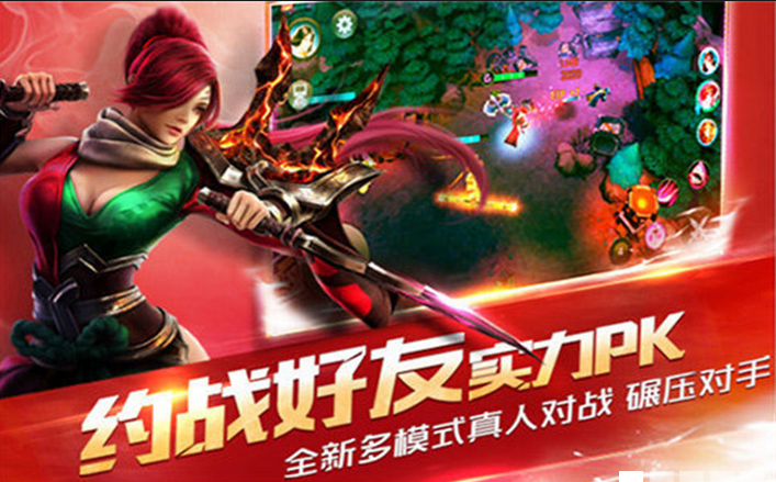 乱斗西游2腾讯电脑版
