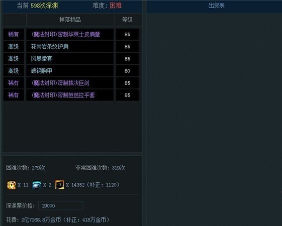 DNF深渊模拟器
