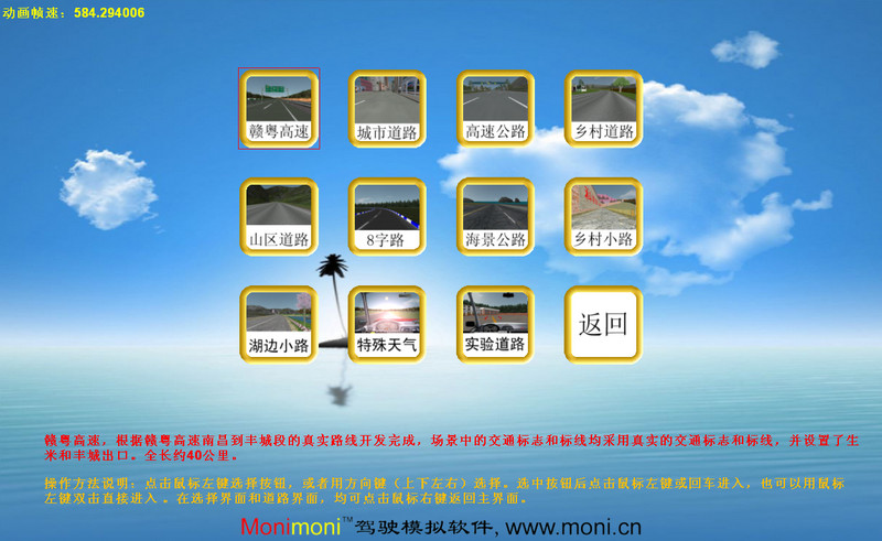 汽车驾驶模拟器