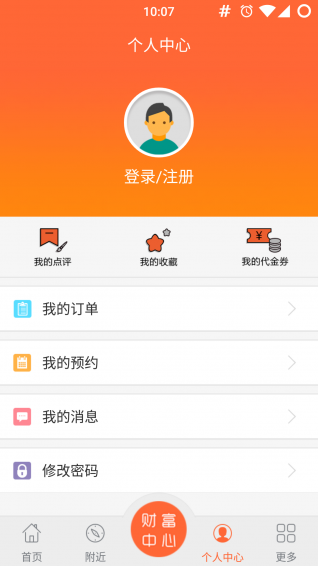 乐享团app