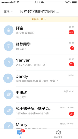 易网七鱼下载