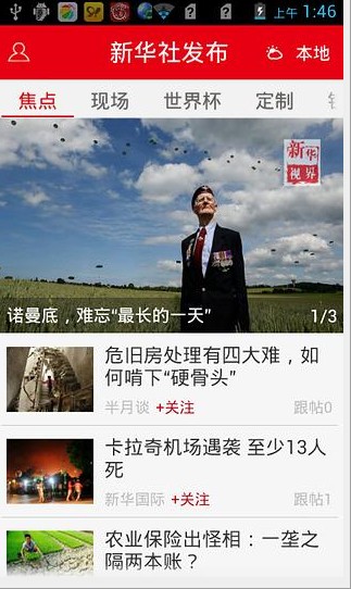 新华社发布客户端