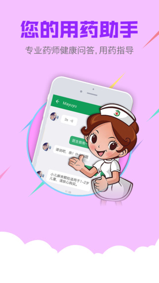 药房网商城