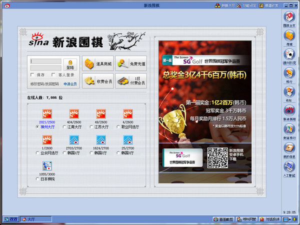 新浪围棋