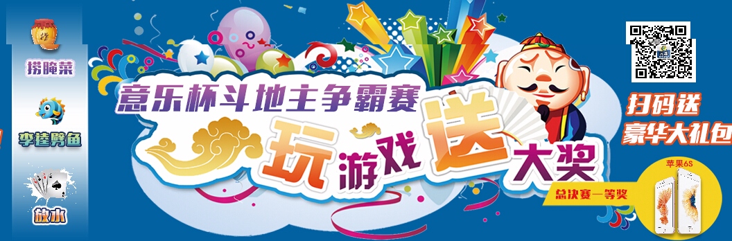意乐游戏
