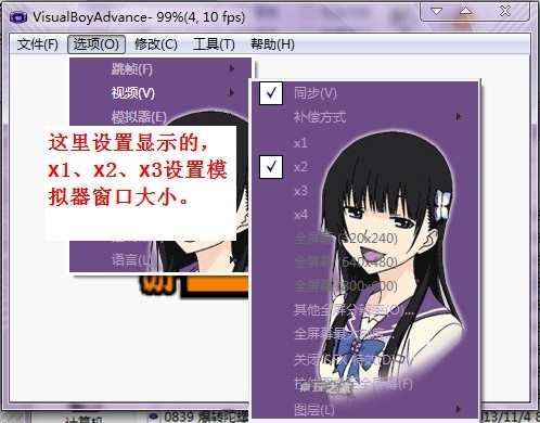 gba模拟器中文版