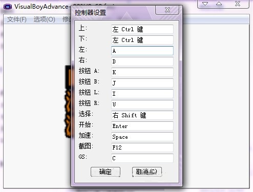 gba模拟器中文版