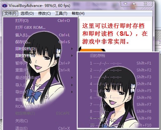 gba模拟器中文版