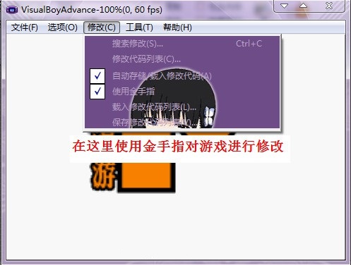 gba模拟器中文版