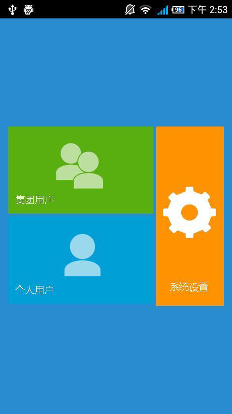 邦途VPS下载