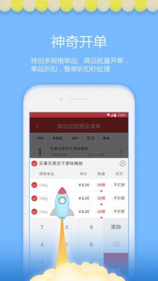 买卖人开店进销存