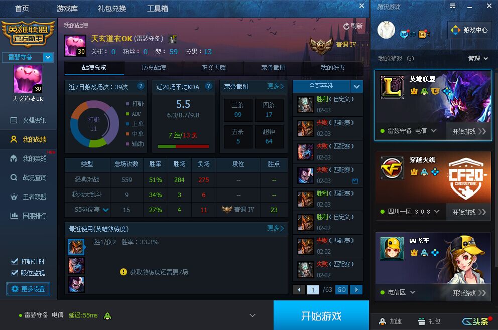 腾讯游戏平台|腾讯游戏平台下载 v1.34.0.3776