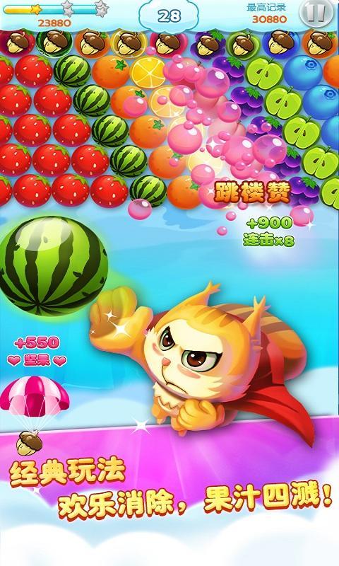 天天消泡泡单机版