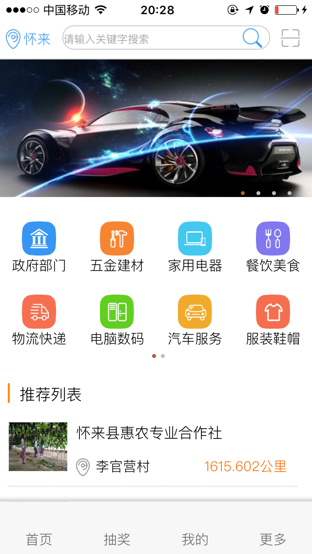 万易通
