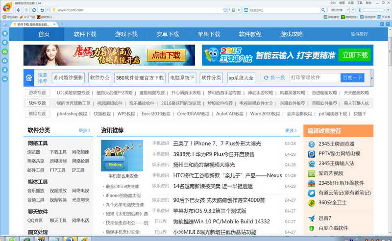 糖果游戏浏览器