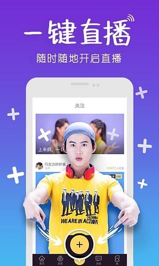 来疯直播间