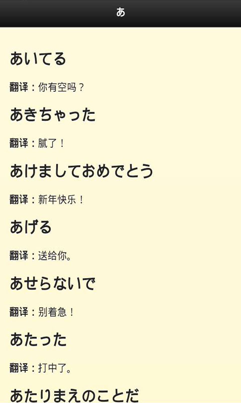 掌上日语流利说下载