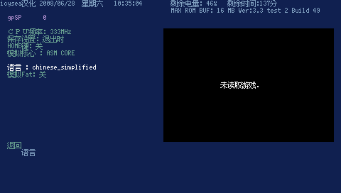 psp gba模拟器
