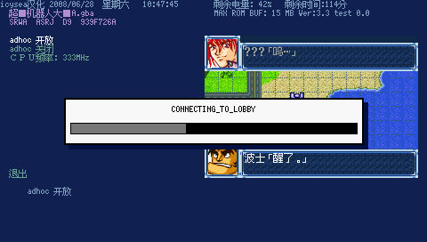 psp gba模拟器