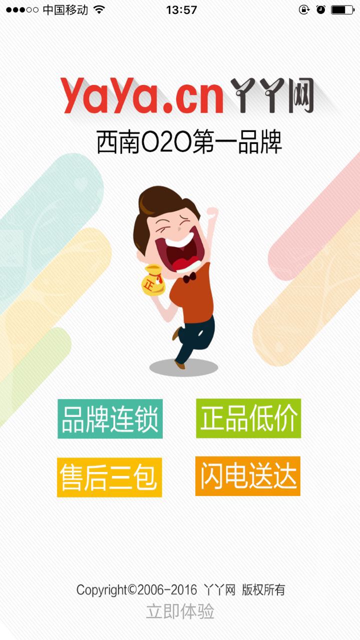 丫丫网app