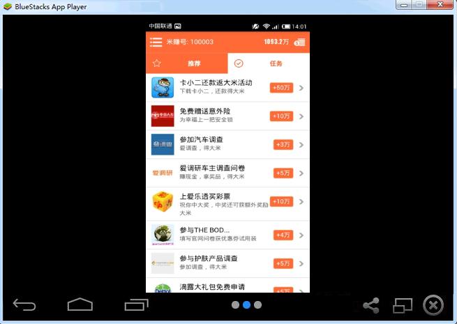 电脑版米赚_米赚电脑版下载_米赚电脑版