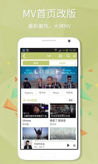 手机酷狗音乐播放器