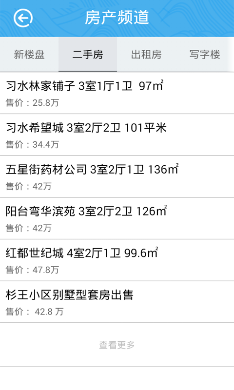 习水生活圈下载