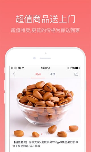 新浪实惠