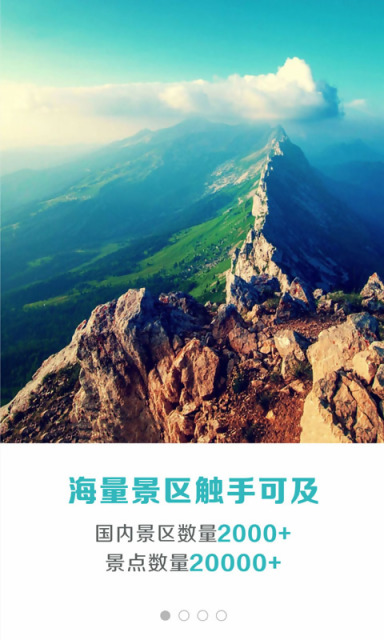 游中国