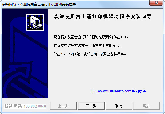 富士通dpk730票据驱动