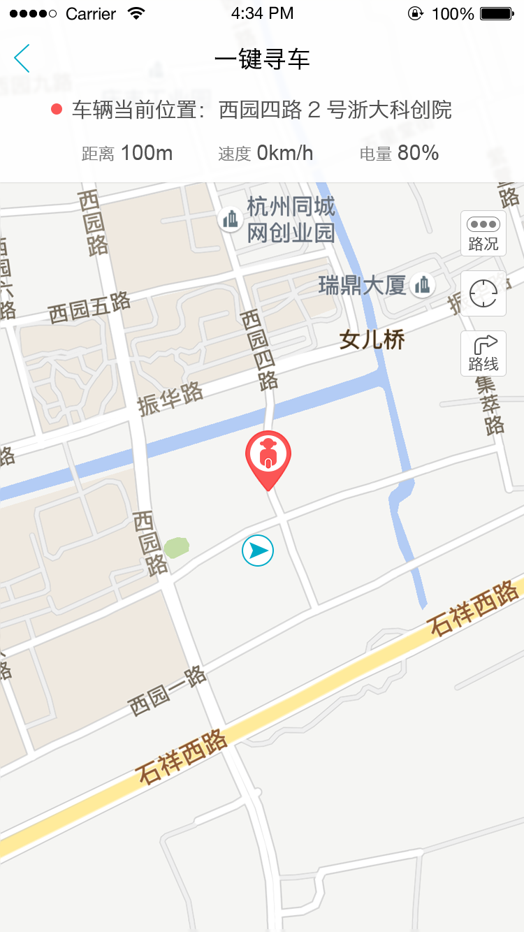 安全出行app