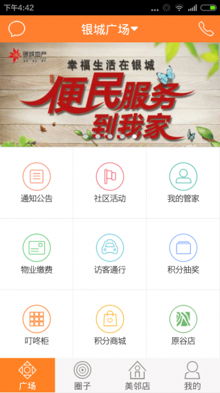 叮咚生活