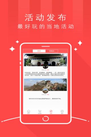 智游环县