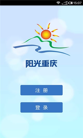 阳光重庆