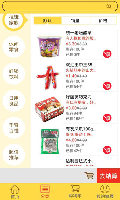 懒腰