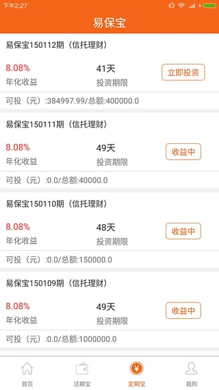 易金易app