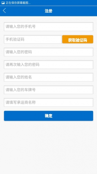 泰易达物流下载